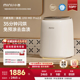 小吉（MINIJ）内裤洗衣机0.5kg 洗烘一体双路自投紫外线杀菌 U10-MD Pro2.0