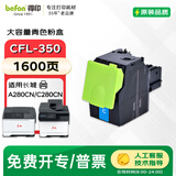 得印CFL-350青色粉盒 青色适用长城A280CN C280CN彩色打印机硒鼓墨盒碳粉CFL-350粉盒