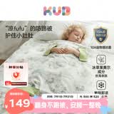 可优比（KUB）婴儿防踢被春夏拥抱被宝宝睡袋一体式凉感睡袋花间小熊-150*150cm
