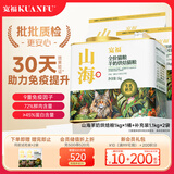 宽福山海全价烘焙粮猫粮羊奶添加成幼猫无谷鲜肉3.2kg 黑色星期五