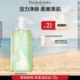 伊丽莎白雅顿绿茶香型沐浴露500ml 清爽净肤 护理清洁 啫喱沐浴露礼物