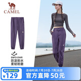 骆驼（CAMEL）运动休闲女裤子防泼水梭织束脚运动裤 J23CAVLR059 甜葡萄紫 M