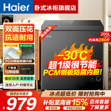 海尔【顶配80%减霜】超低温冰柜家用小型零下40度冷柜无需频繁除霜电子温控小冰柜一级能效速冻冷冻柜 -30℃深冷丨低耗节能丨耐磨面板 200L
