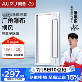 奥普吹风凉霸G系列遥控凉霸厨房吹风扇 照明吹风一体 等离子净化F166