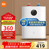 米家小米智能小厨宝 7L S1智能定时 加倍热水 银离子健康1级节能音响联动无缝内胆双重防漏电保护 7L 米家智能小厨宝S1直播间下单更优惠