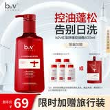 b2v红藻舒缓控油专研洗发水600ml清爽去屑长效蓬松女士洗头膏留香