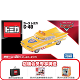 多美卡仿真合金车模型赛车汽车总动员板牙玩具车闪电麦昆跑车 C-40雷蒙公路巡逻车939795