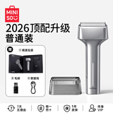名创优品【上市品牌丨不留黑点】剃须刀往复式小锤子刮胡刀电动便携款迷你梯剃须刀送男士老公父亲实用礼物 【钛空银】一遍深层剃净无黑点 极速剃须 丨 深层剃净 丨 超强续航