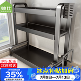 帅仕（shuaishi）厨房调料置物架台面调味品佐料瓶收纳盒用具大全刀架筷子筒砧板架 枪灰全配-3层34cm【升级加粗】