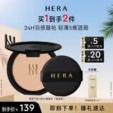 赫妍（HERA）煜黑气垫23N1橄榄色替换装黑金气垫持妆高遮瑕防晒油皮生日礼物