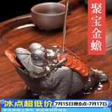 唐丰紫砂茶宠财源滚滚金蟾茶具茶盘摆件喷水聚宝金蟾茶桌配件 聚宝金蟾茶宠