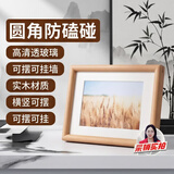 时几初榉木圆角实木相框摆台高级感照片8寸挂墙相册框中式