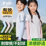 特步（XTEP）冰袖防晒袖套男女儿童UPF50+冰丝夏季护臂套袖户外玩耍粉