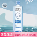 欧莱雅（LOREAL）卸妆水温和眼唇脸部三合一卸妆清洁控油保湿不紧绷卸妆油学生 清爽型卸妆水400ml