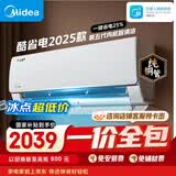 美的空调【一价全包】大1.5匹 新一级能效 酷省电 变频冷暖 壁挂式挂机 KFR-35GW/N8KS1-1Q