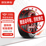 固特异汽车轮胎2条 205/60R16 92V EF1 SPORT 酷跑 京东养车