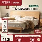 源氏木语全实木床现代简约红橡木多功能主卧大床北欧小户型卧室夜灯双人床 【5】橡木原木色低铺1.5*2m无垫