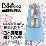 NIKKO日本尼康节拍器日工精机整机原装进口钢琴吉他古筝乐器通用 海军蓝（型号243）赠便携提袋