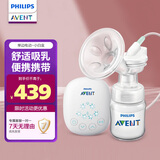 新安怡（AVENT）飞利浦电动吸乳器电池插座充电 单边免手扶便携按摩吸奶器