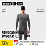 蕉内热皮503+++保暖内衣男女士7A抗菌秋衣秋裤套装加绒加厚冬季打底衫