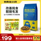 疯狂小狗狗粮牛肉海藻10kg中大小型犬幼犬成犬比熊金毛宠物通用犬粮