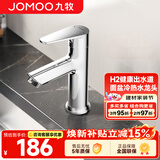 九牧（JOMOO） 面盆龙头浴室冷热洗脸盆洗手盆水龙头卫生间浴室柜台下盆水龙头 【爆款-冷热面盆龙头】亮银色32770