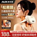 奥克斯（AUX）颈椎按摩仪肩颈按摩器颈部按摩仪斜方肌腰背部按摩神器便携热敷七夕情人节礼物实用送男女朋友 【米白色】软硅胶按摩头+五指抓揉+三重大面积热敷 【精美礼盒包装】仿生大师按摩手