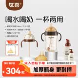 世喜鸭嘴奶瓶6-12个月以上一杯三用ppsu仿母乳300ml带重力球手柄