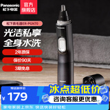 松下（Panasonic） 鼻毛修剪器男士用鼻毛器剃刮去鼻毛修剪刀全身水洗电动修眉胡须造型器生日礼物 ER-PGN70-K