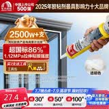 雨虹防水硅酮耐候结构胶 耐候户外铝合金门窗幕墙玻璃胶 透明300ML