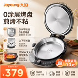 九阳（Joyoung）电饼铛 小精钢Pro 304不锈钢0涂层家用电饼铛36+8MM悬浮空间 上下可拆 1700W旋钮调温烙饼锅早餐机 【304不锈钢0涂层】健康可拆
