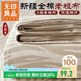 无印良品A类全棉老粗布床单单件 宿舍纯棉床罩0.9/1.2米床被单160*230cm
