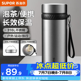 苏泊尔（SUPOR）保温杯316L不锈钢水杯男女士大容量杯子车载户外便携泡茶杯 【316L不锈钢】钢本色750ml