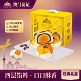 葡记【雪媚娘蛋黄酥礼盒1000g】中式糕点休闲零食下午茶团购特产礼盒 葡记蛋黄酥原味20枚1000g*2盒