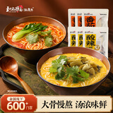 和府捞面草本浓汤番茄酸辣浓汤面组合装方便速食拉面鲜煮面 拉面速食 番茄浓汤面*2+猪软骨*2（肉）