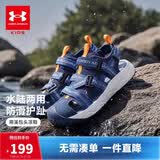 安德玛（Under Armour）儿童凉鞋春夏季男女中大童软底防滑运动户外溯溪干湿两穿包头凉鞋