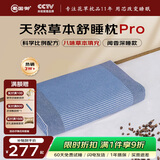 蜀国御 5斤八味花草荞麦壳决明子枕头舒适睡眠颈椎枕头夏天成人单人枕芯