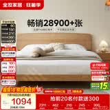 全友家居 原木风北美红橡木实木床头置物家用主卧室双人大床1.8米x2米