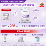雀巢（Nestle）早启能恩 特殊医学用途早产/低出生体重婴儿配方食品 400g*1罐