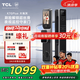 TCL智能门锁3D人脸识别AI哨兵大屏猫眼双红外夜视密码K7GPlus