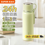 苏泊尔（SUPOR） 保温杯316L不锈钢大容量水杯学生保温杯男女士车载户外便携杯子 嫩芽绿【把手款】520ML