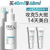 玉兰油（OLAY）第4代淡斑小白瓶40ml面部精华液ProX祛痘印美白烟酰胺生日礼物女