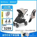UPPAbabyCRUZ V2+婴儿车高景观婴儿推车双向 可坐可躺 易折叠 宝宝手推车 雪松灰ADA+【Mesh透气网眼布套 燕麦色】