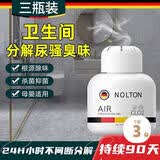 八海鸟【持续去味分解恶臭】厕所除臭神器卫生间除异味尿味空气清新剂