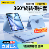 品胜适用iPad Air 11英寸 M4芯片2026年款保护套360°旋转Air8通用air7/6/5/4保护壳横竖支撑轻薄蓝