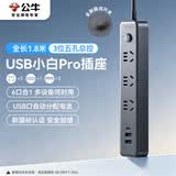 公牛（BULL）新国标小白Pro USB插座/插线板/插排/排插/桌面拖线板 GN-U2153 1C+2A+3五孔 全长1.8米总控黑色