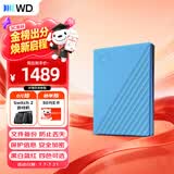 西部数据（WD）移动硬盘5TB USB3.0 My Passport随行版2.5英寸 蓝 机械硬盘 笔记本电脑外接 大容量加密 家庭存储