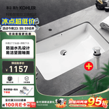 科勒（KOHLER） 台盆方形台下盆面盆拉蒂纳浴室卫生间洗手盆陶瓷洗脸盆 76509(27寸)面盆+7119下水器