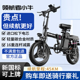 领航者小牛折叠电动车代驾专用超长续航新国标自行车成人小型电瓶单车锂电池 至尊版-16重减震-纯电续航约45KM