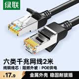 绿联六类纯铜网线 【阻燃外被】CAT6类千兆网络监控电脑宽带8芯双绞线 POE供电成品跳线黑色2米 50192